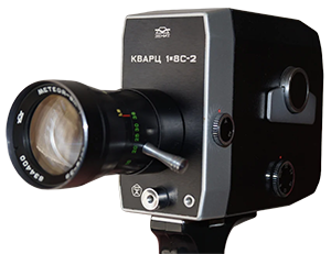 Кварц 1×8С-2 — 8 mm kino kamera